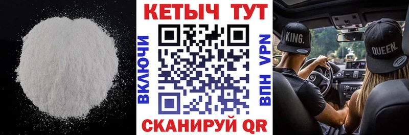 купить закладку  Катайск  КЕТАМИН VHQ 