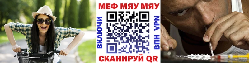 МЯУ-МЯУ мяу мяу  купить наркотик  Катайск 