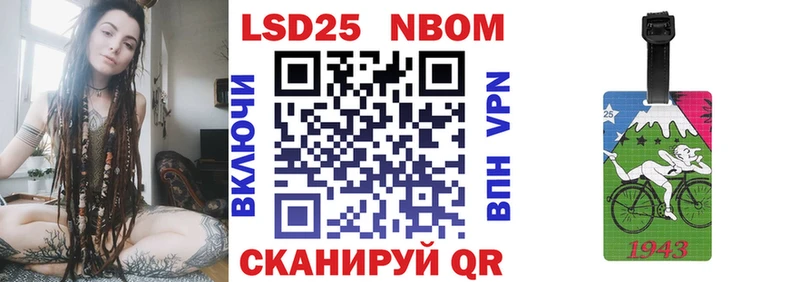 Марки 25I-NBOMe 1500мкг  Катайск 
